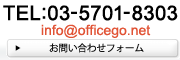 TEL.03-5701-8303 info@officego.net ₢킹tH[͂炩